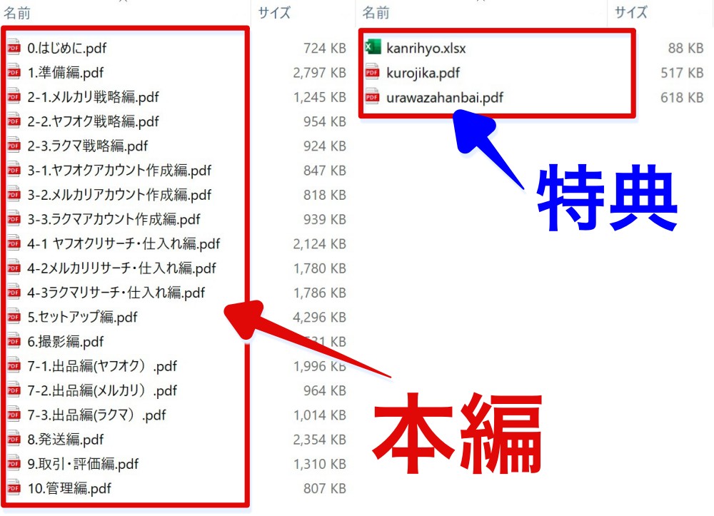 PC-BASの教材コンテンツ